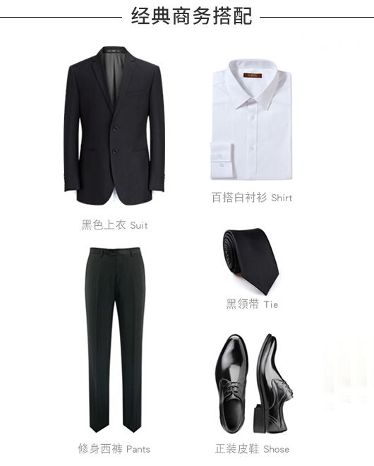 瑪佐尼工服定做推薦搭配