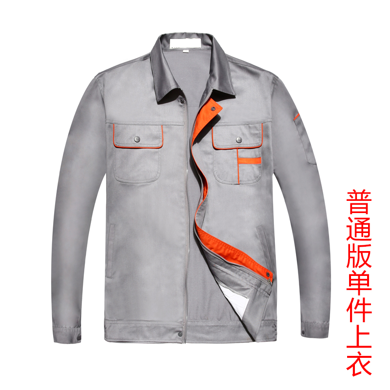 長袖工作服定做圖片
