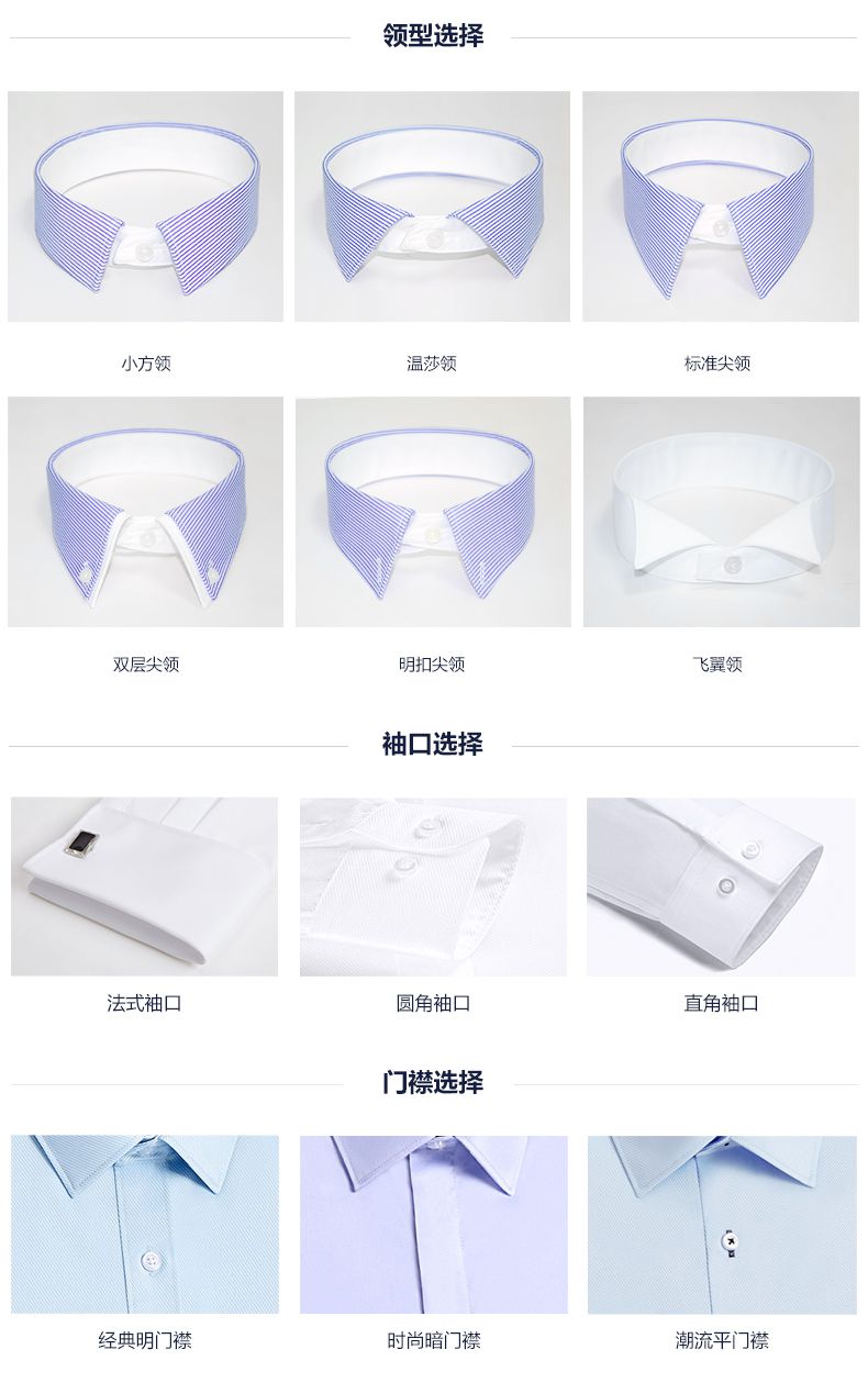 女式襯衫定制領(lǐng)型介紹