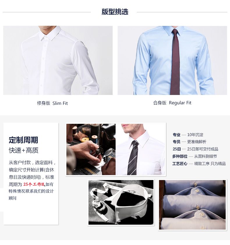 女式襯衫定制版型選擇