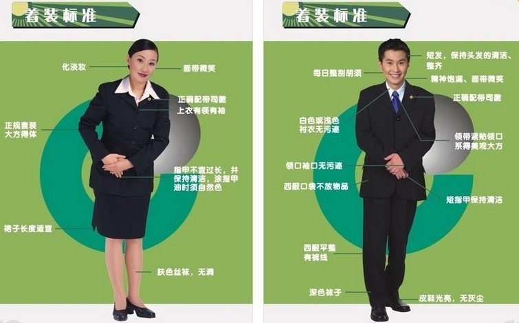 銀行工裝定制，北京銀行工服定做