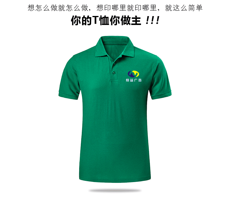 北京員工工服定做