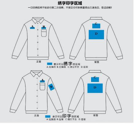 企業(yè)工服設(shè)計方案