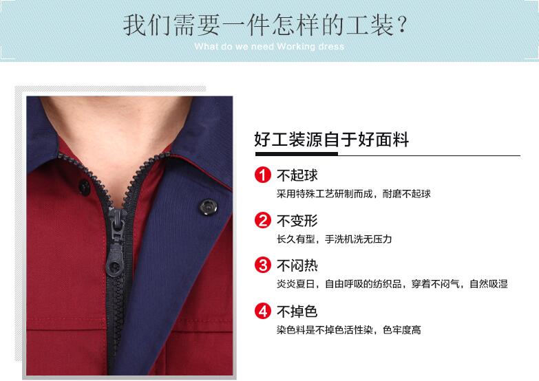 如何根據企業(yè)性質選擇冬季長袖工作服