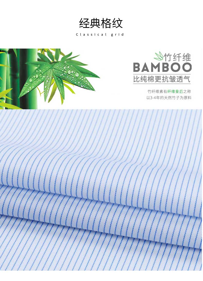 訂制竹纖維面料條紋藍(lán)色短袖男士襯衫