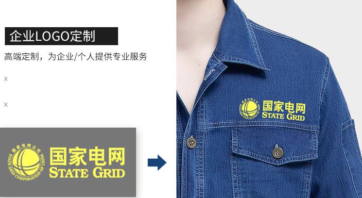 牛仔工服定做批發(fā)印制logo